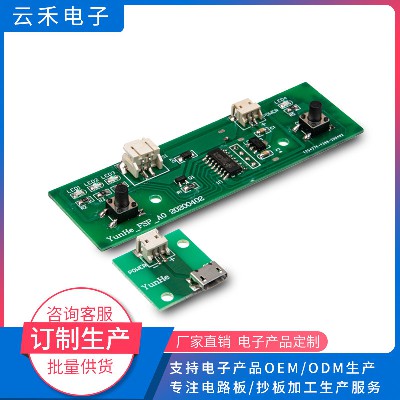 冷風機控制電路板